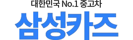 제네시스중고차